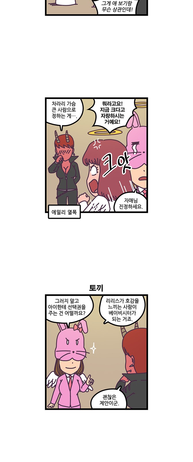 7 페이지