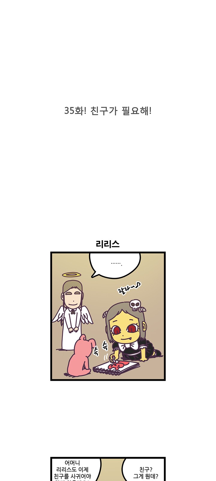 2 페이지