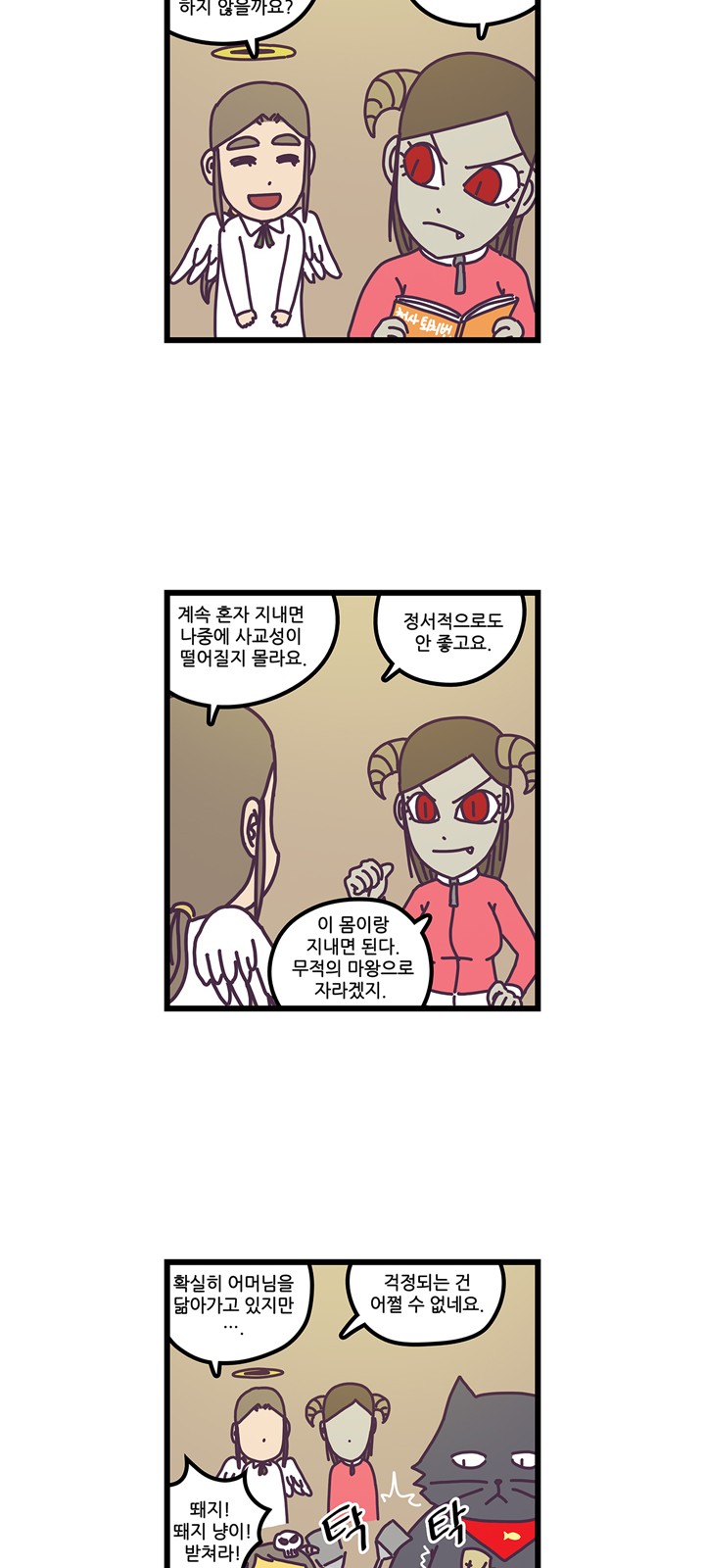 3 페이지