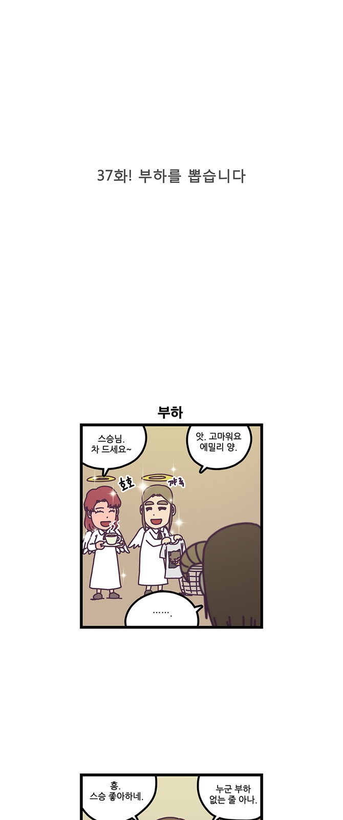 2 페이지
