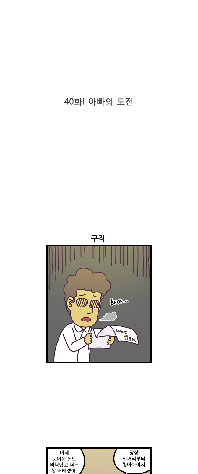 2 페이지