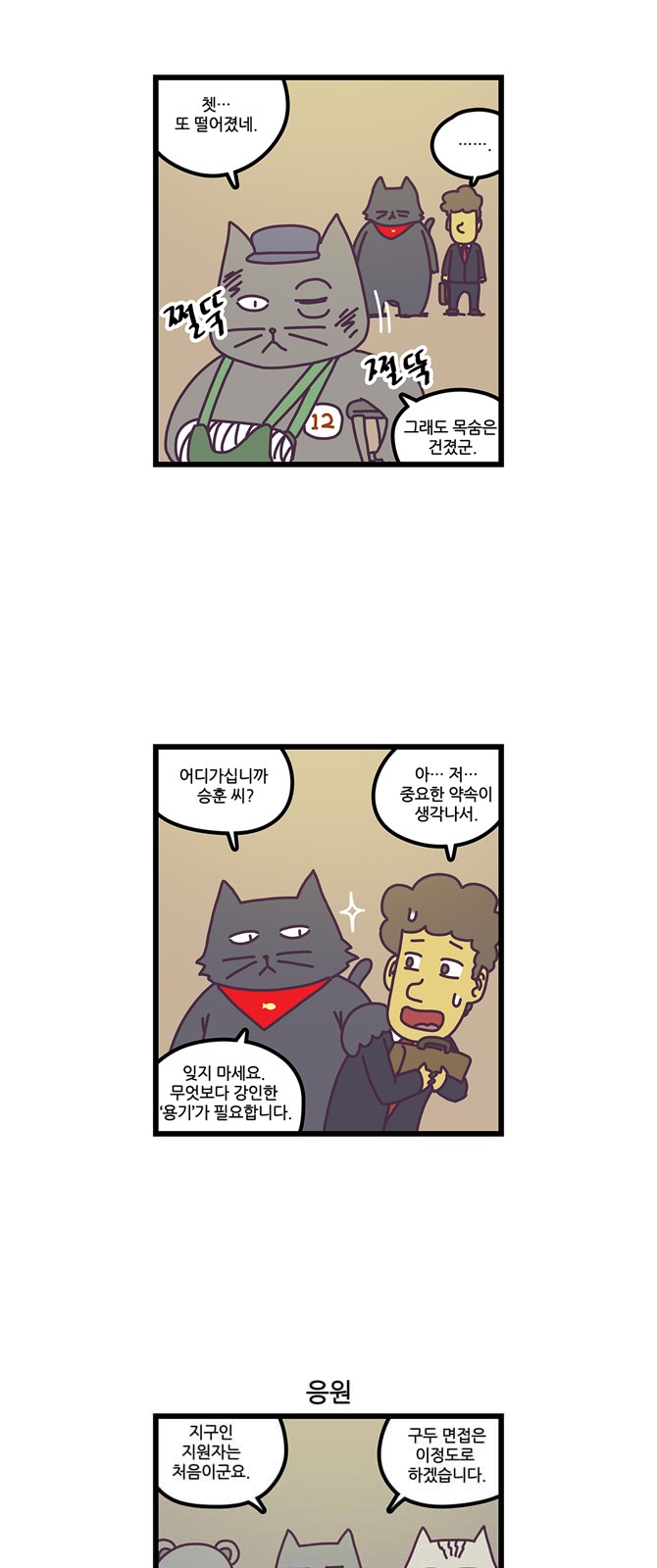 12 페이지