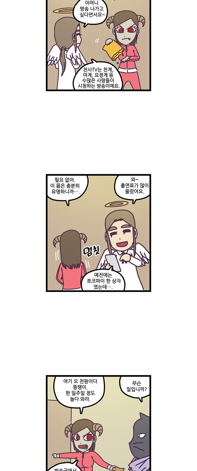 3 페이지