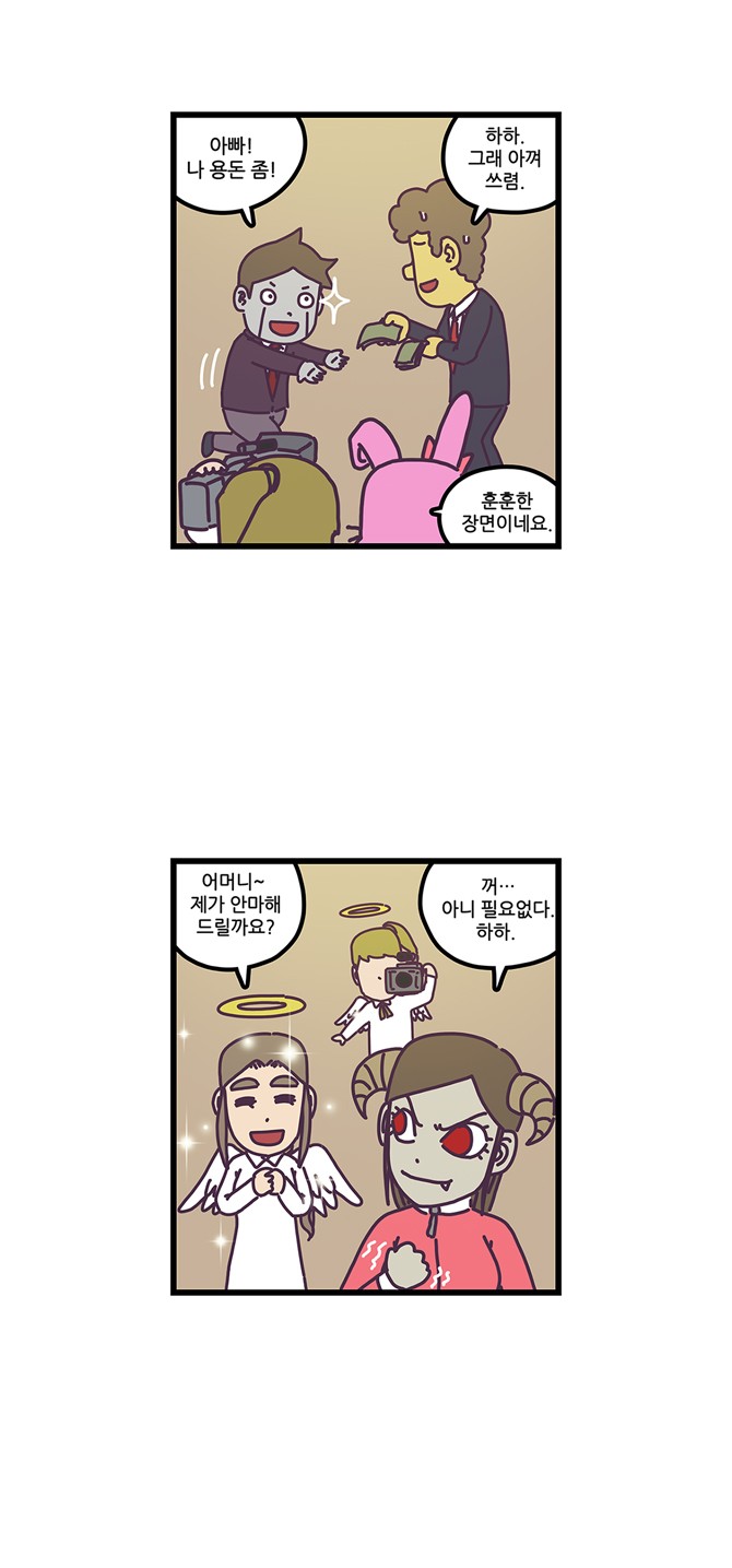 8 페이지