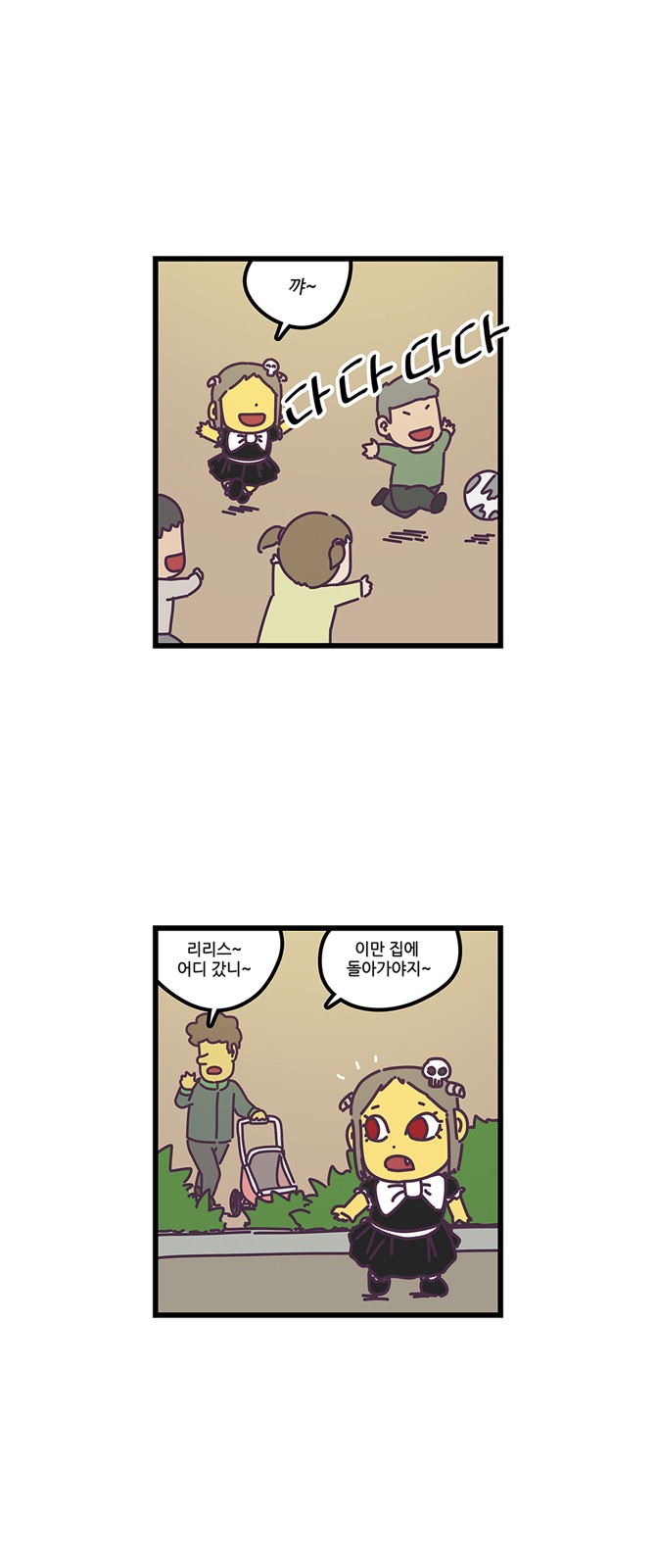 8 페이지