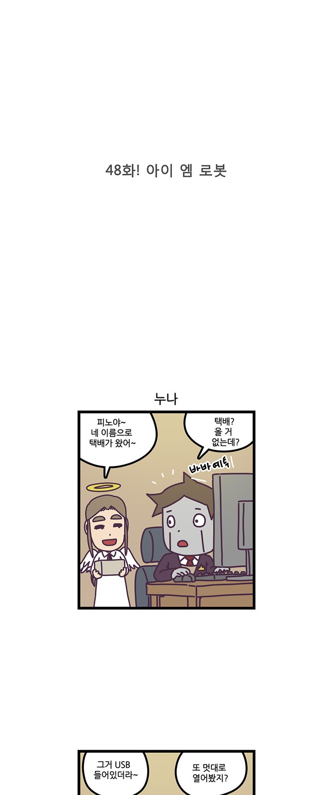 2 페이지