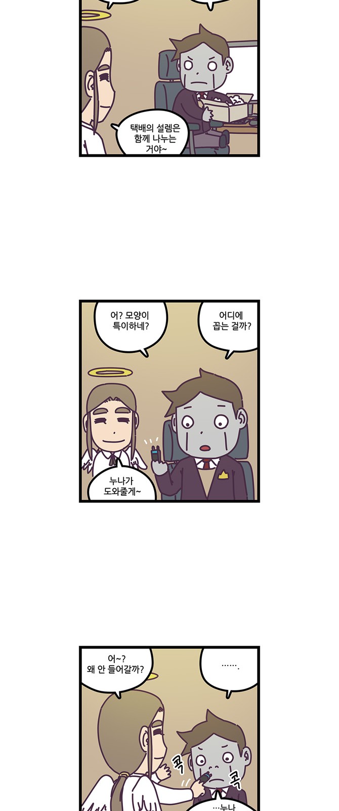 3 페이지