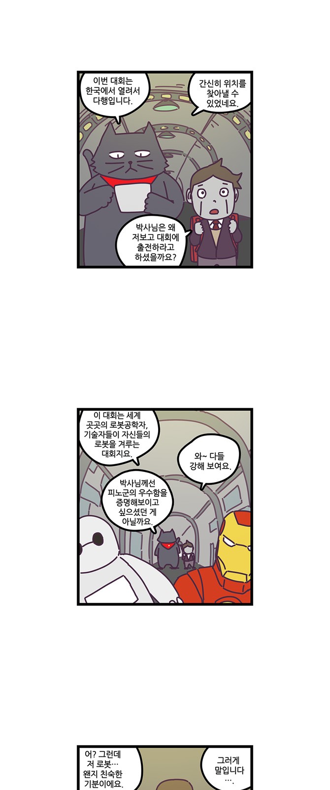 8 페이지