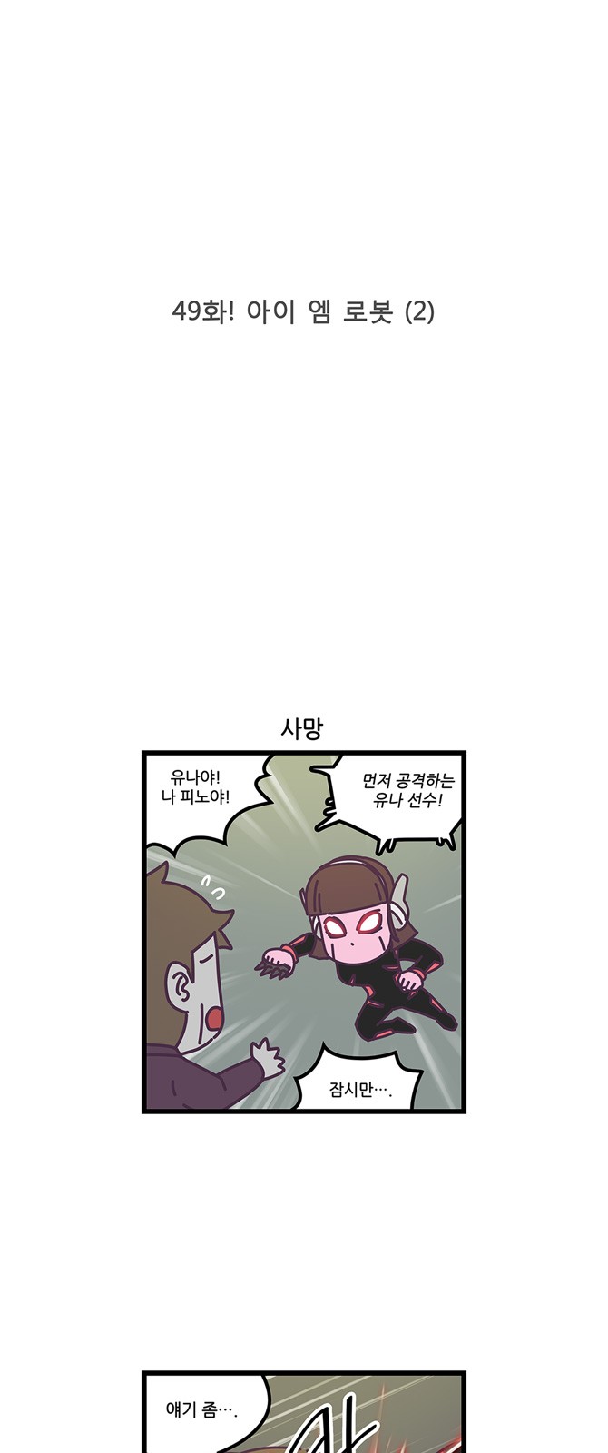 2 페이지