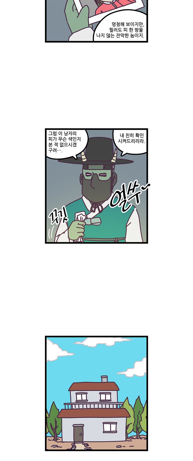 6 페이지