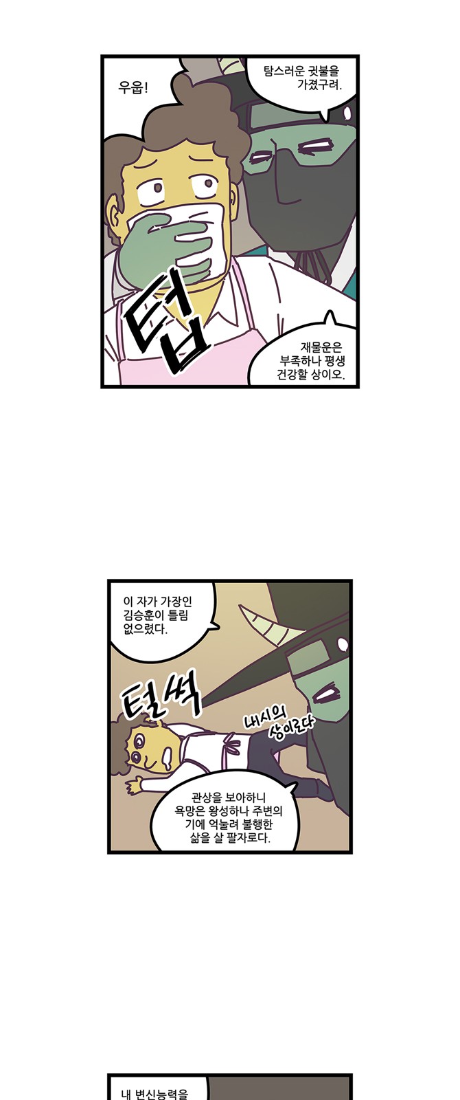8 페이지