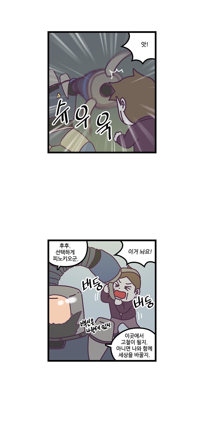8 페이지