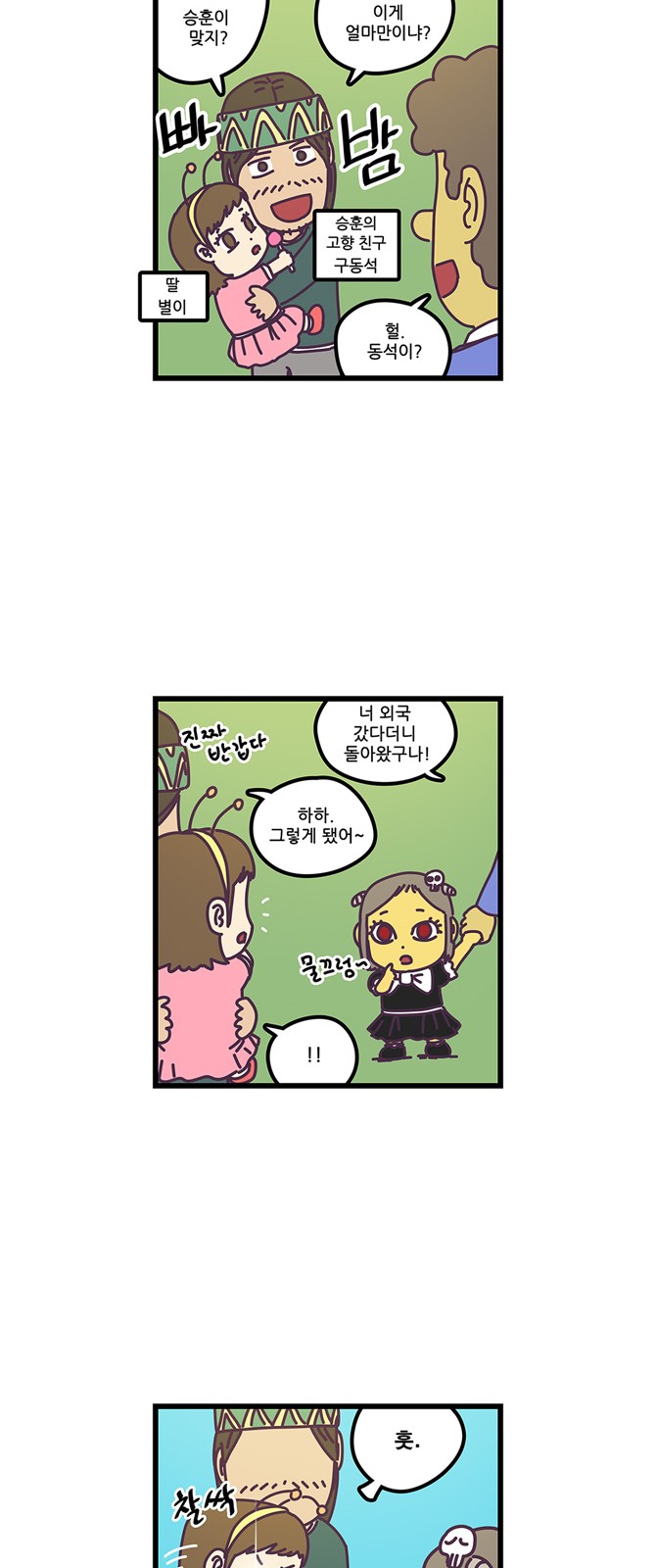 3 페이지