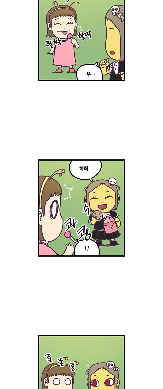 8 페이지