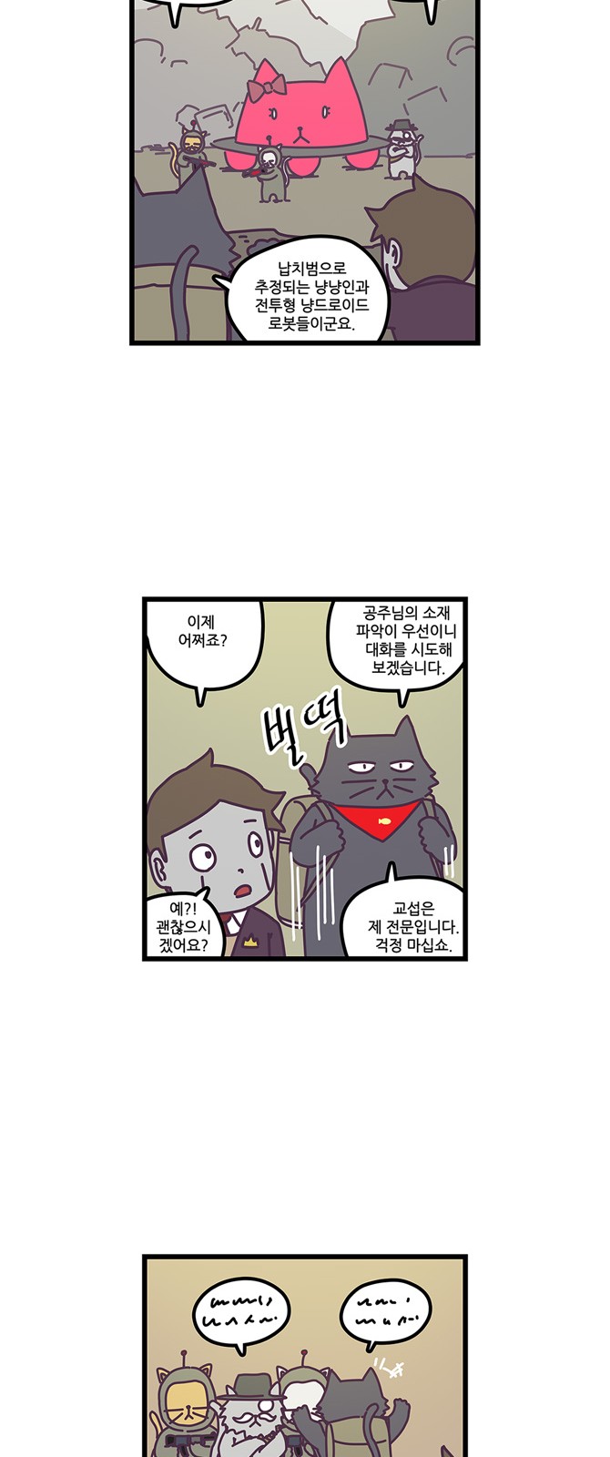 8 페이지