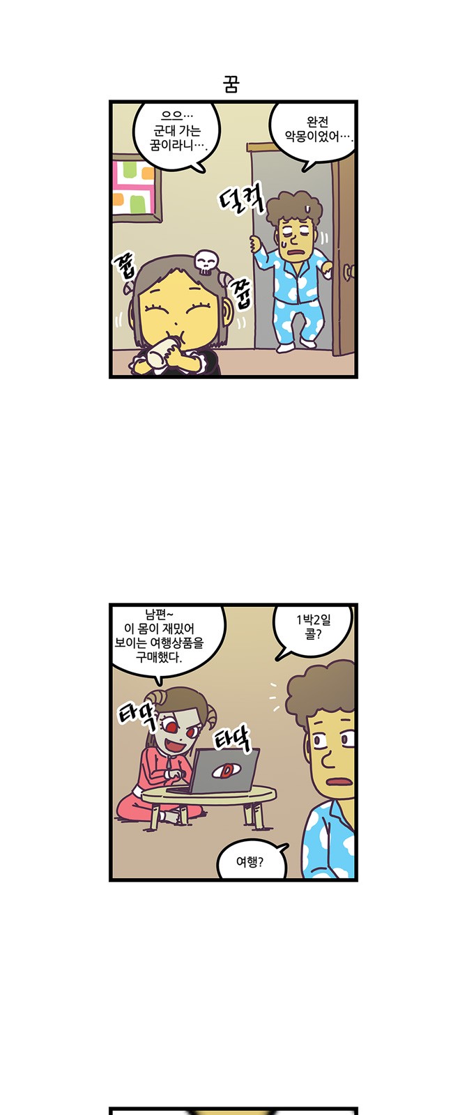2 페이지