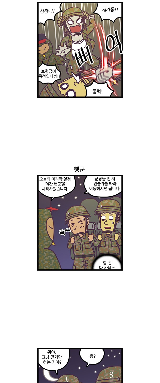 13 페이지