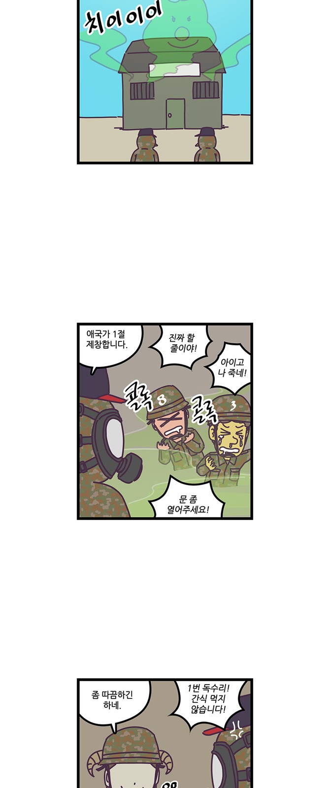 8 페이지
