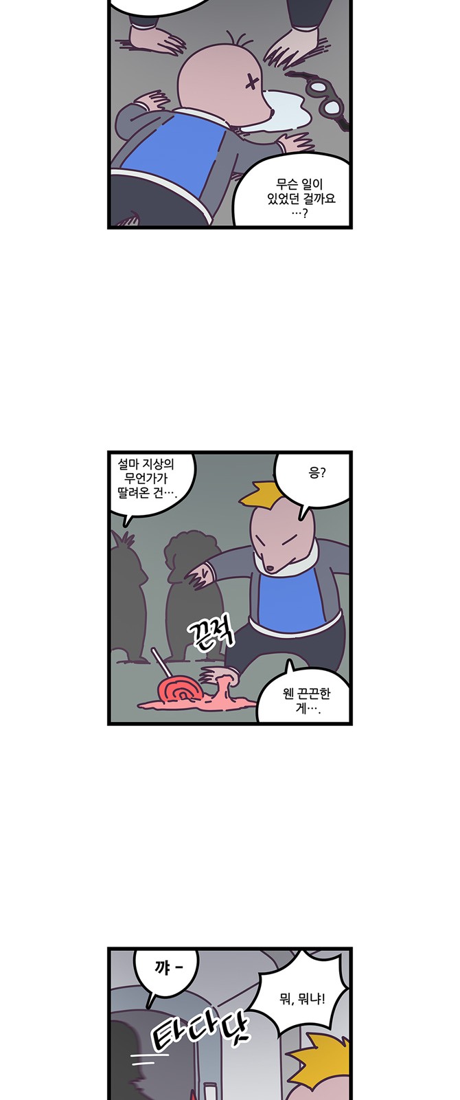 8 페이지