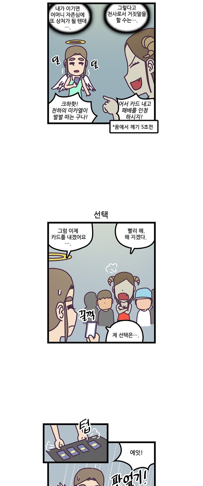 13 페이지