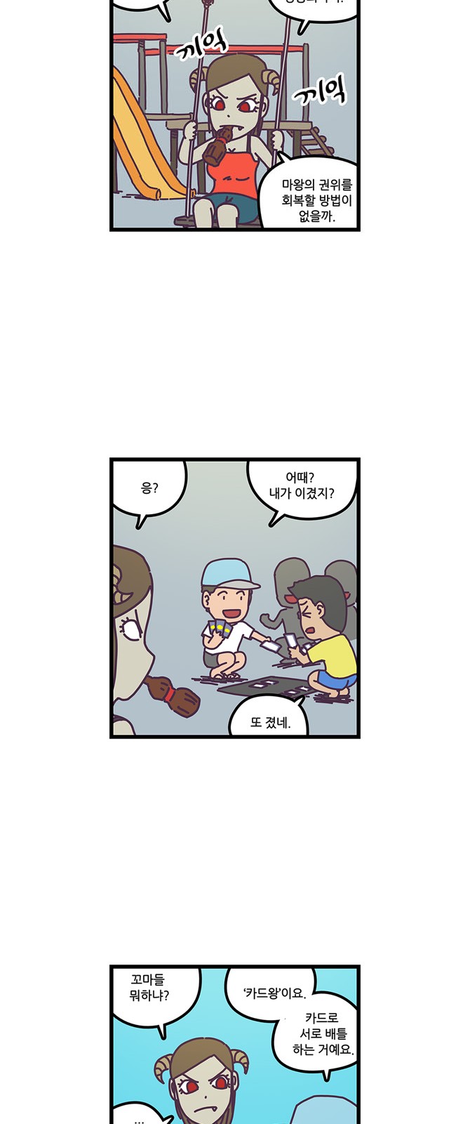 8 페이지