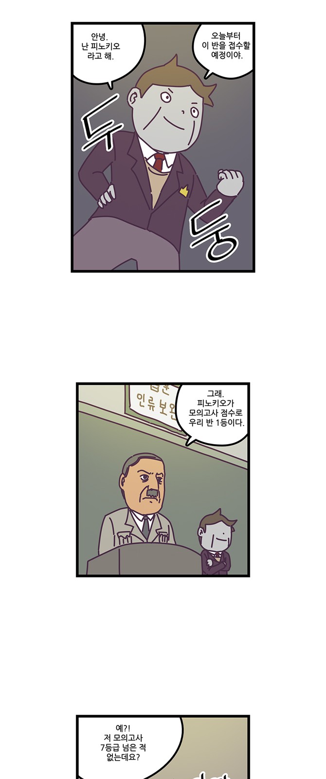 8 페이지