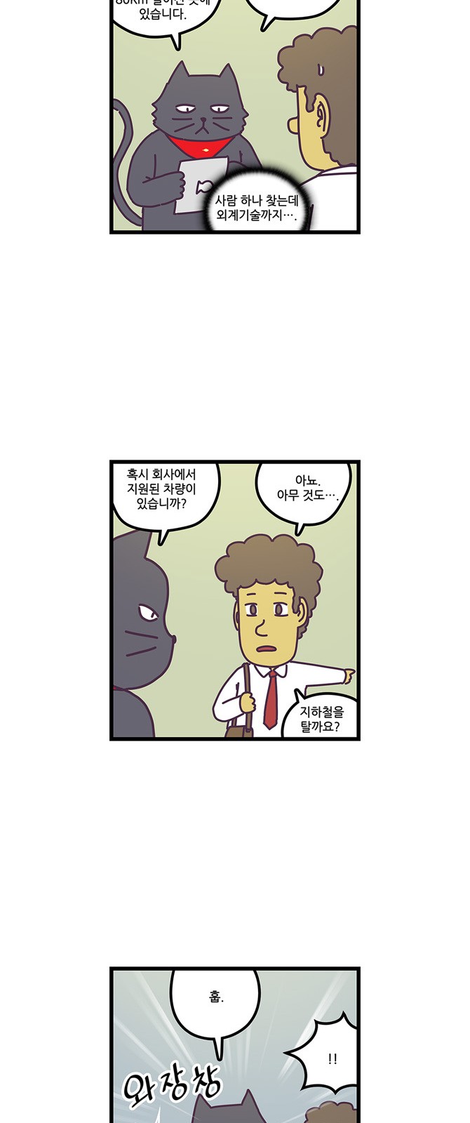 8 페이지