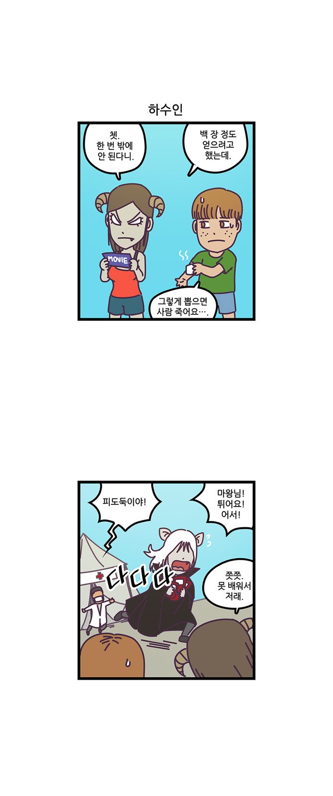 6 페이지