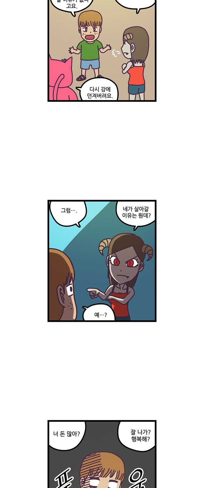 8 페이지