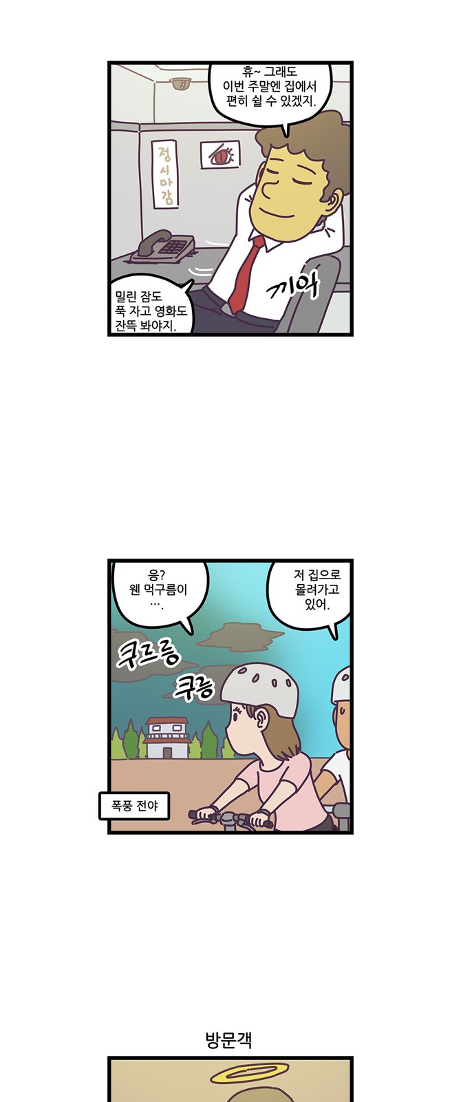 7 페이지