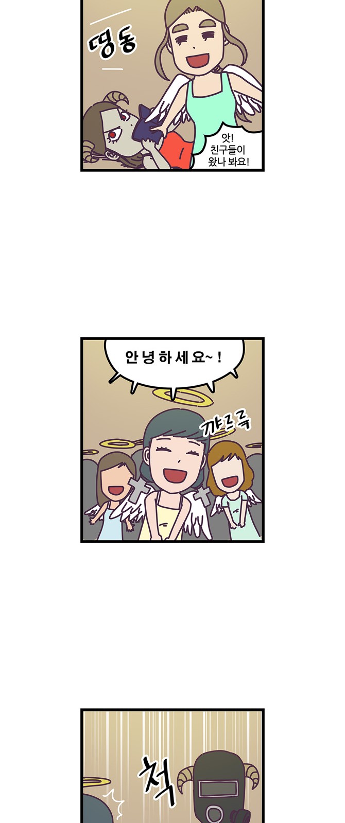 8 페이지