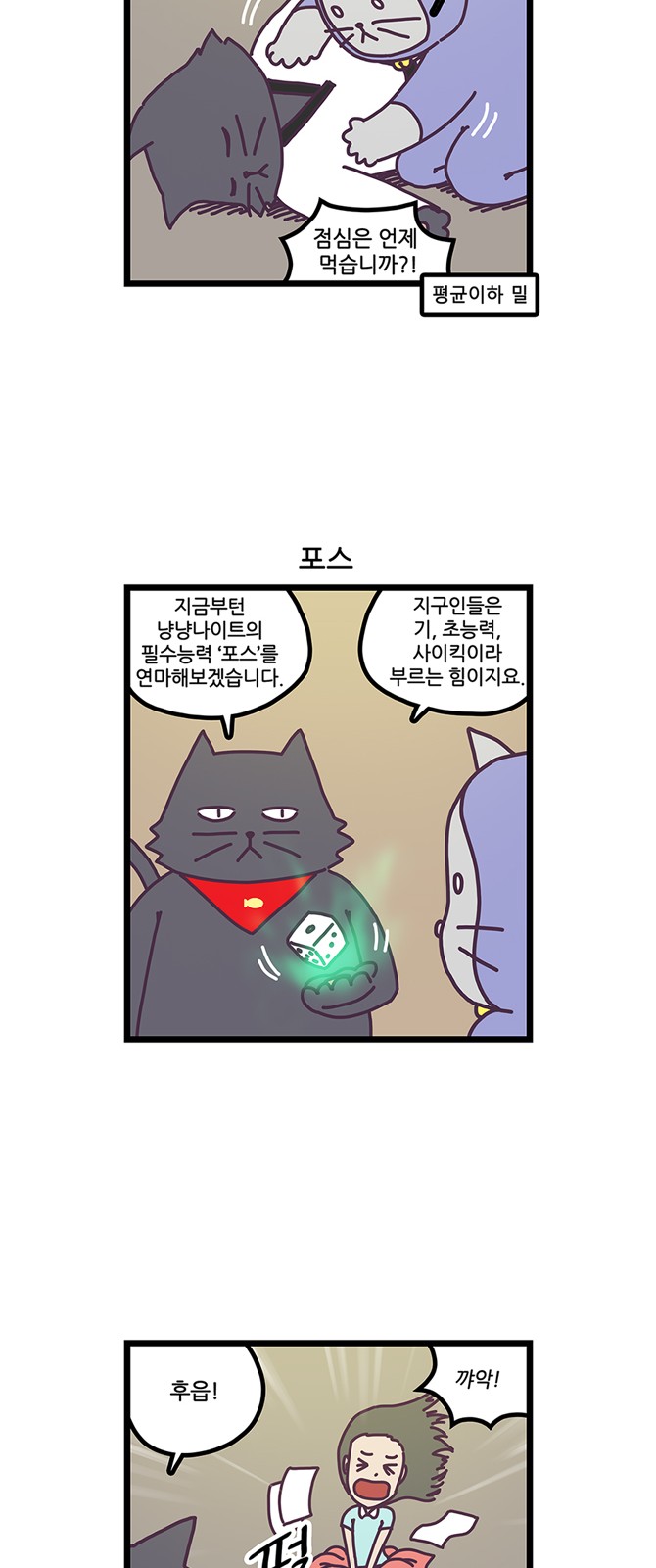 8 페이지