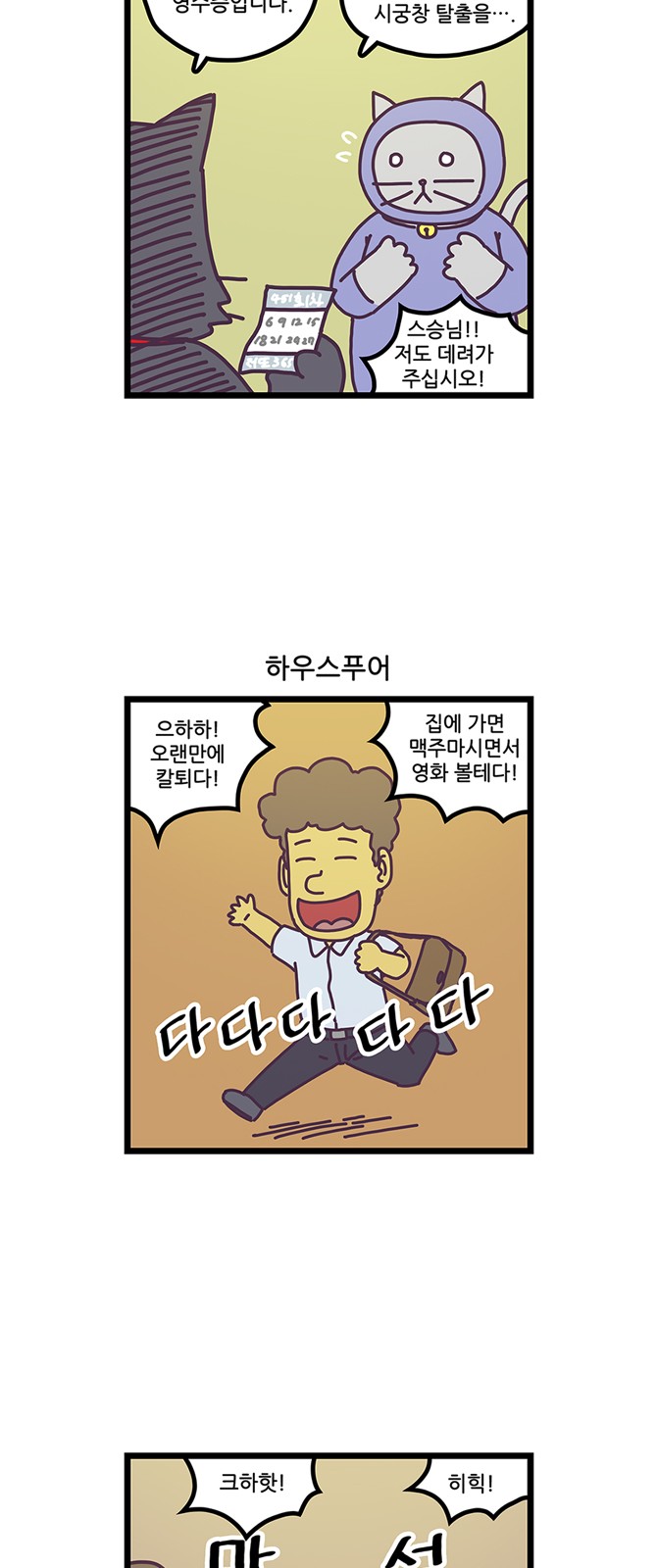 6 페이지