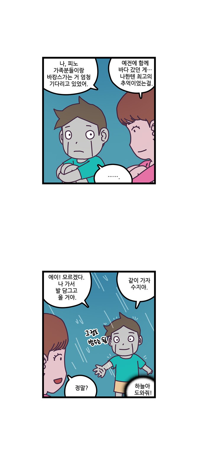12 페이지