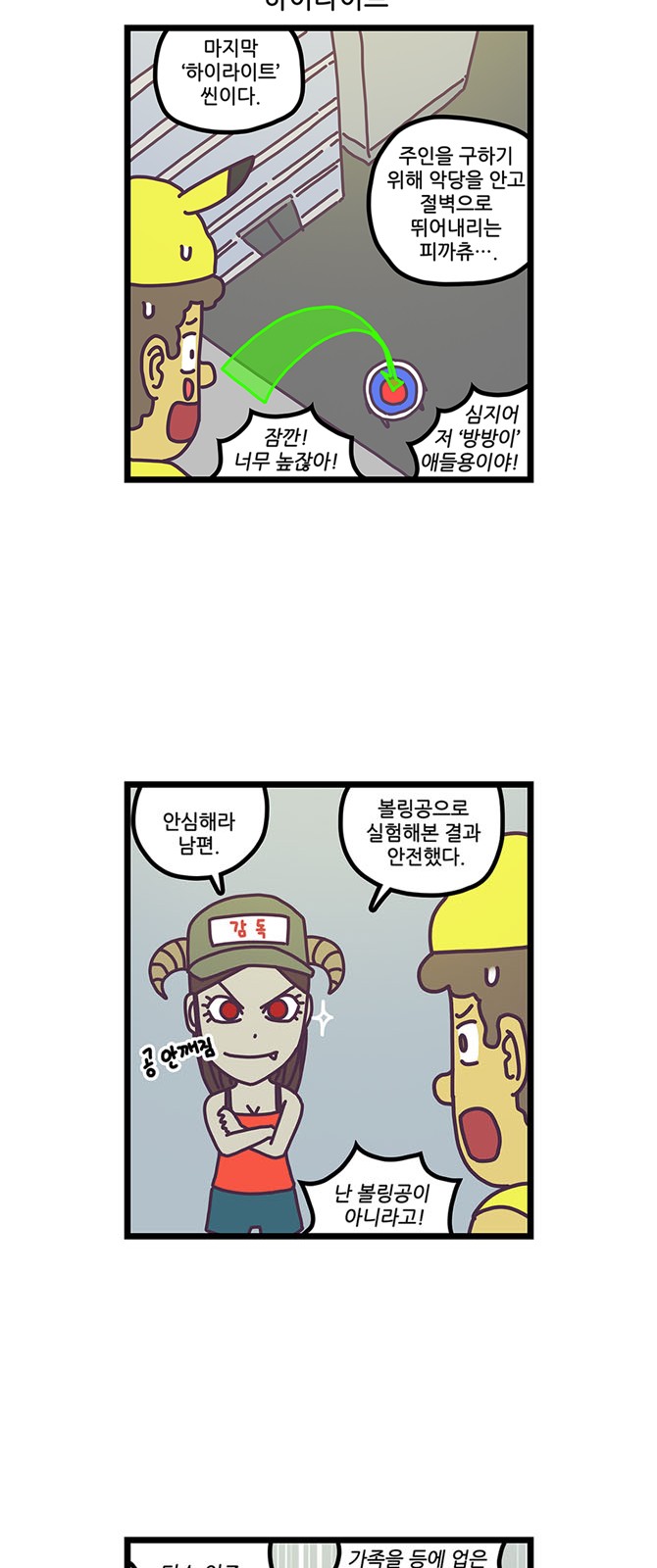 18 페이지