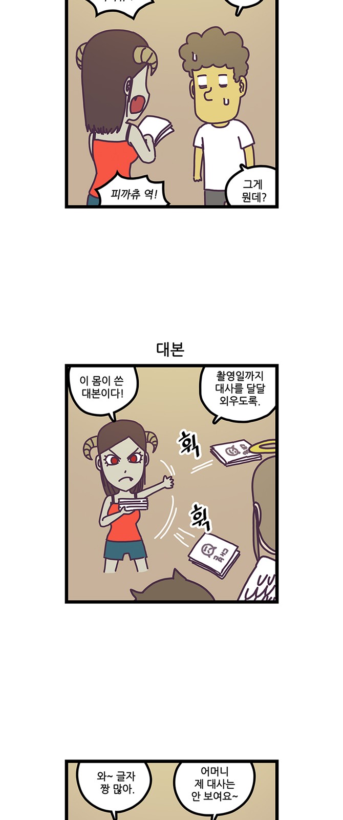 6 페이지