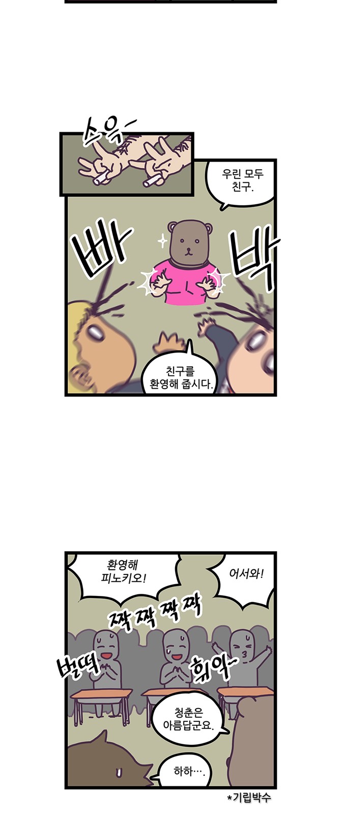 13 페이지