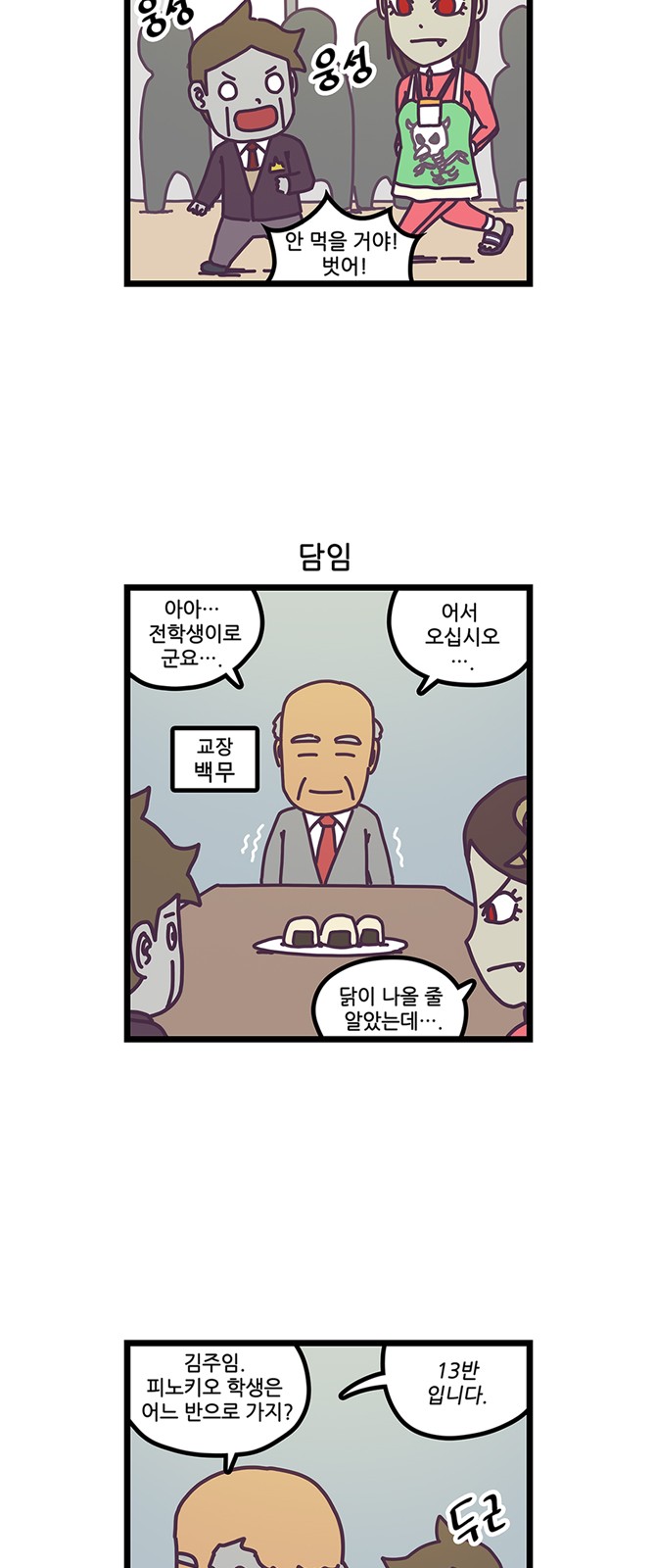 8 페이지