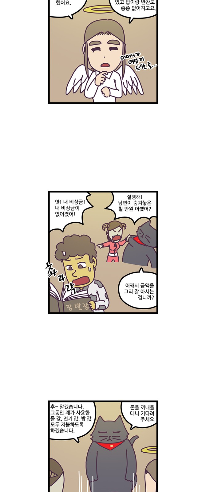 13 페이지