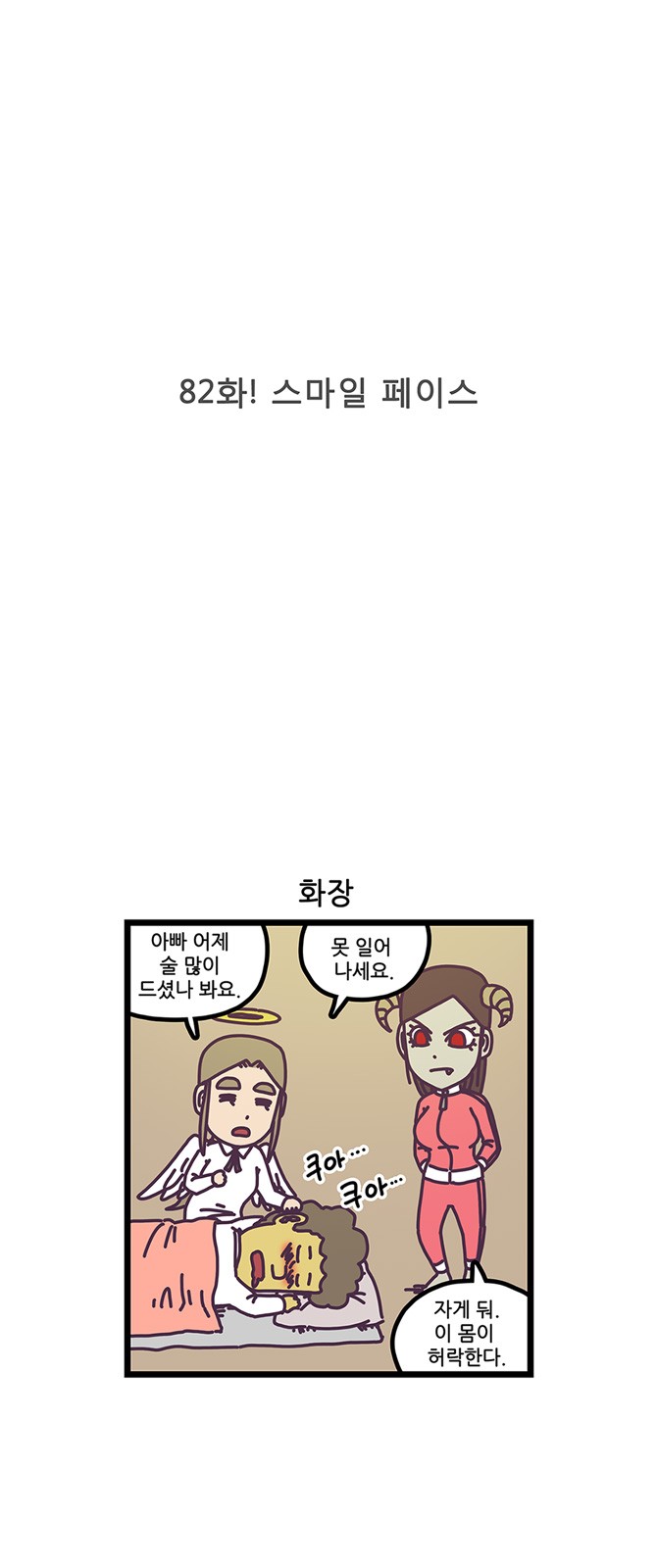 2 페이지