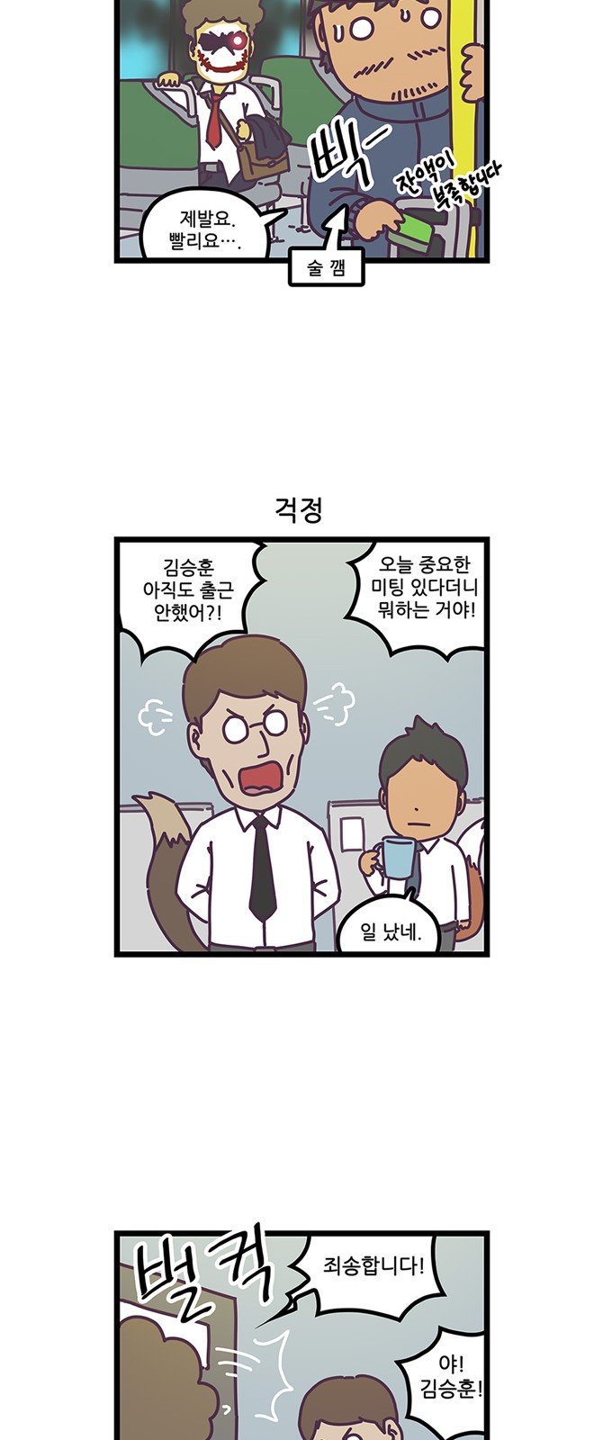 8 페이지