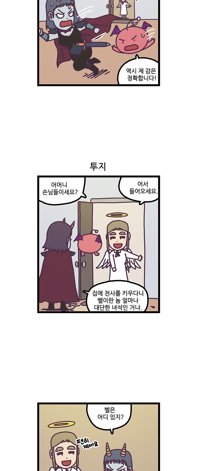 8 페이지