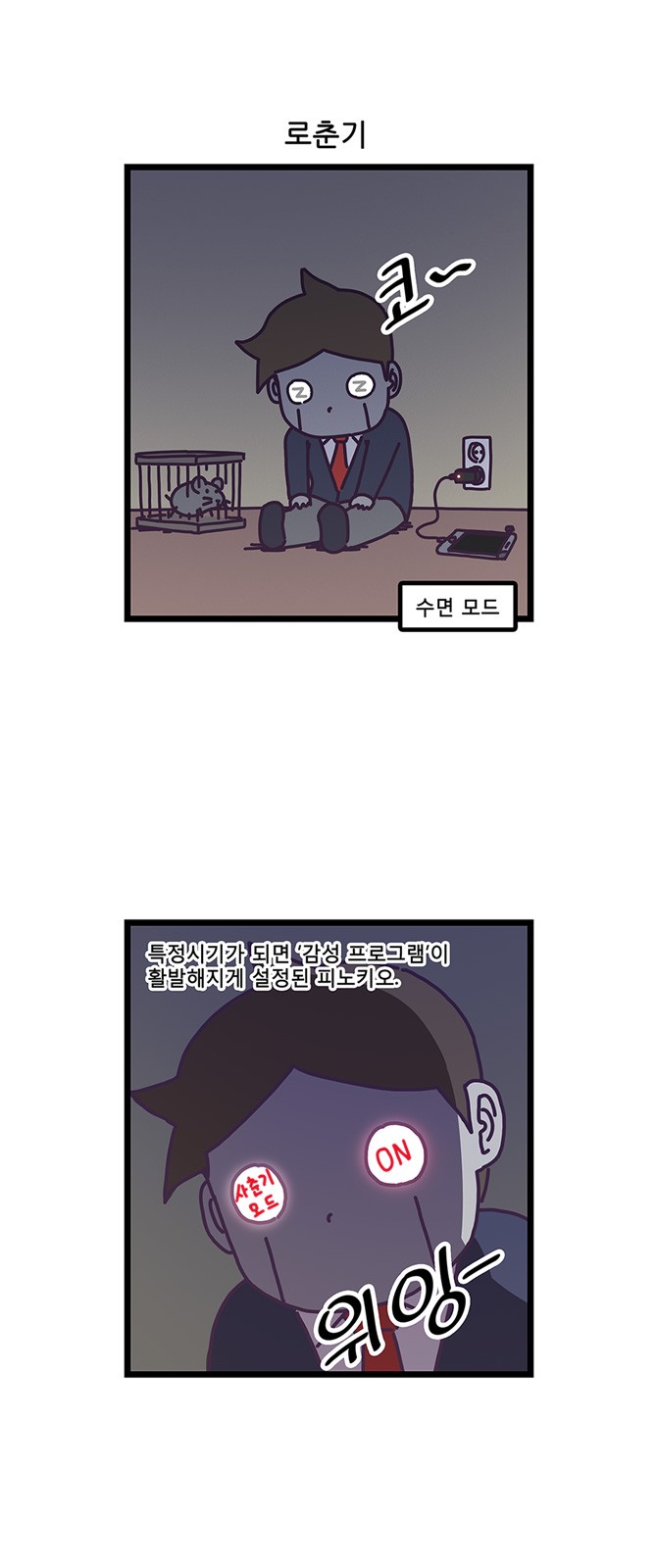 2 페이지