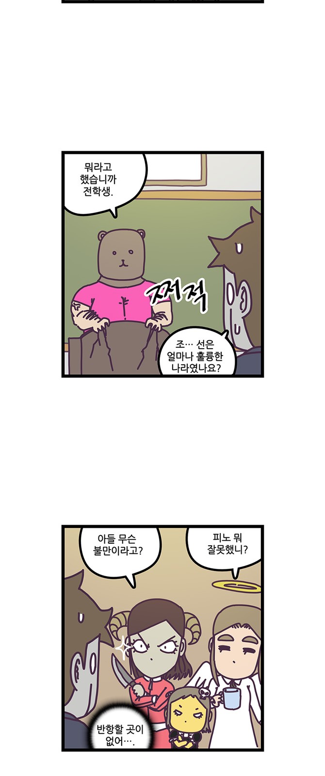 13 페이지