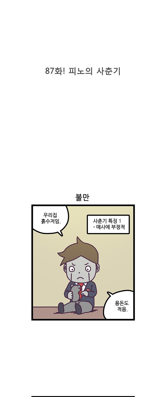 4 페이지