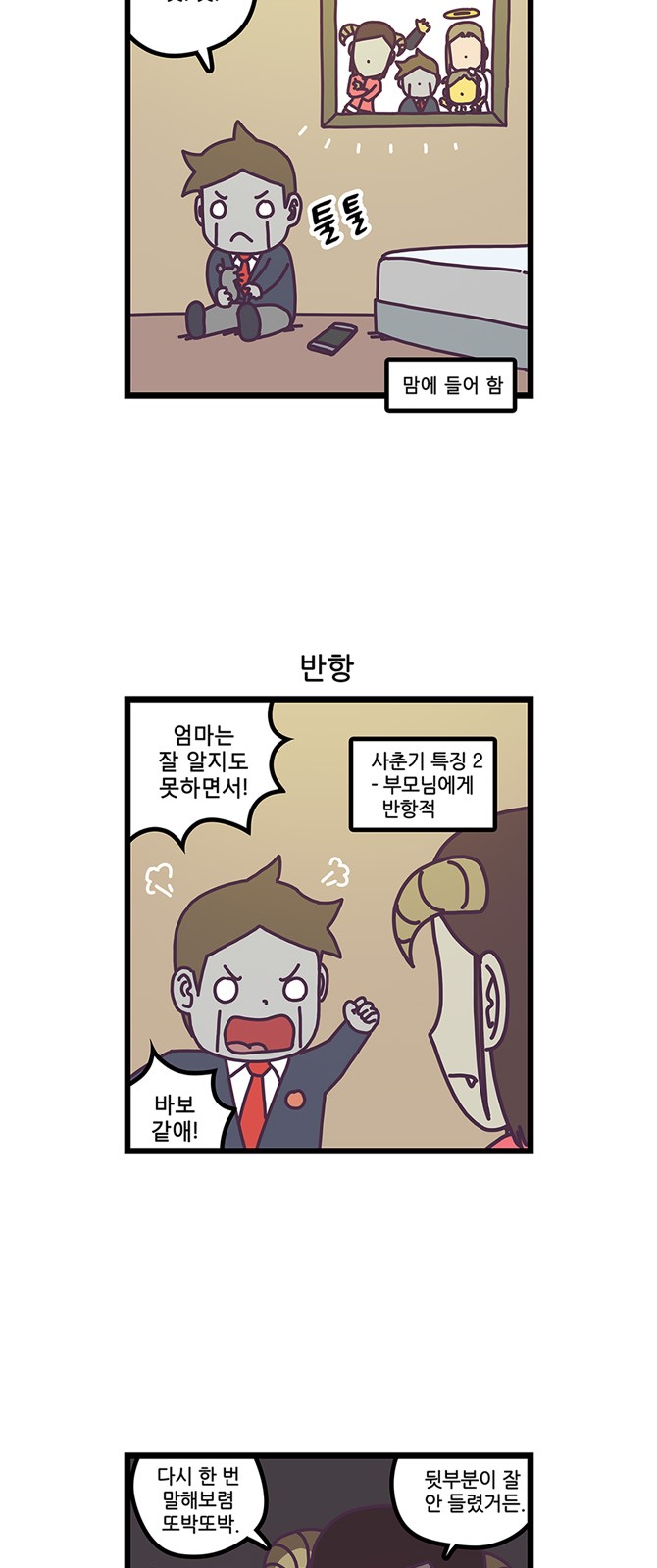 6 페이지