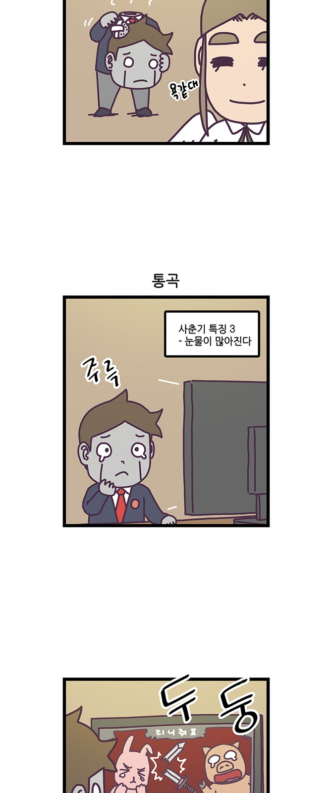 8 페이지