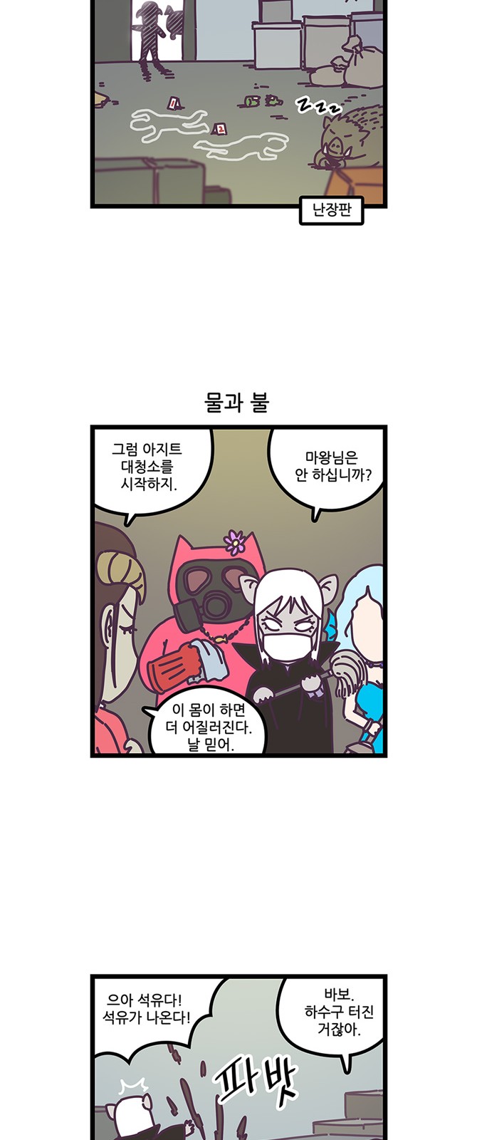 8 페이지