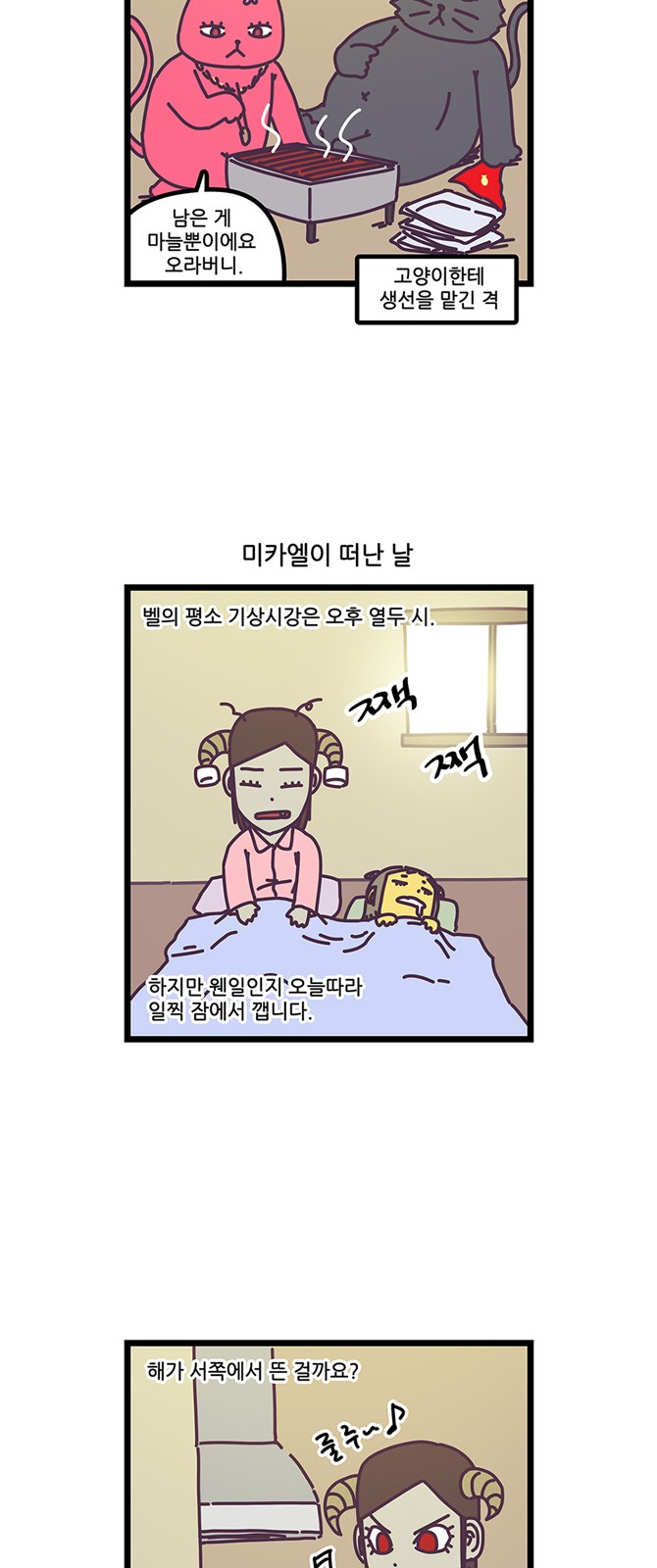8 페이지