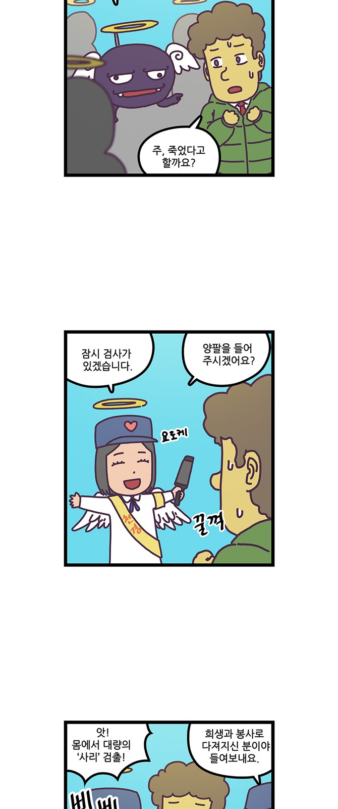 7 페이지